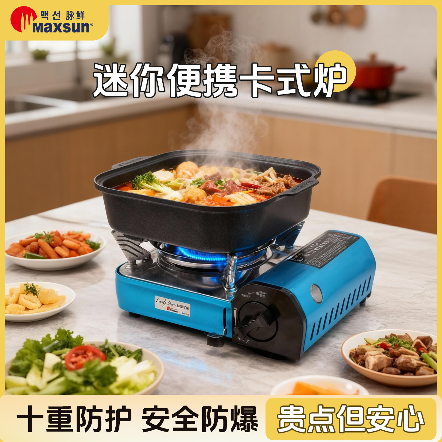 脉鲜2025新款迷你卡式炉户外便携