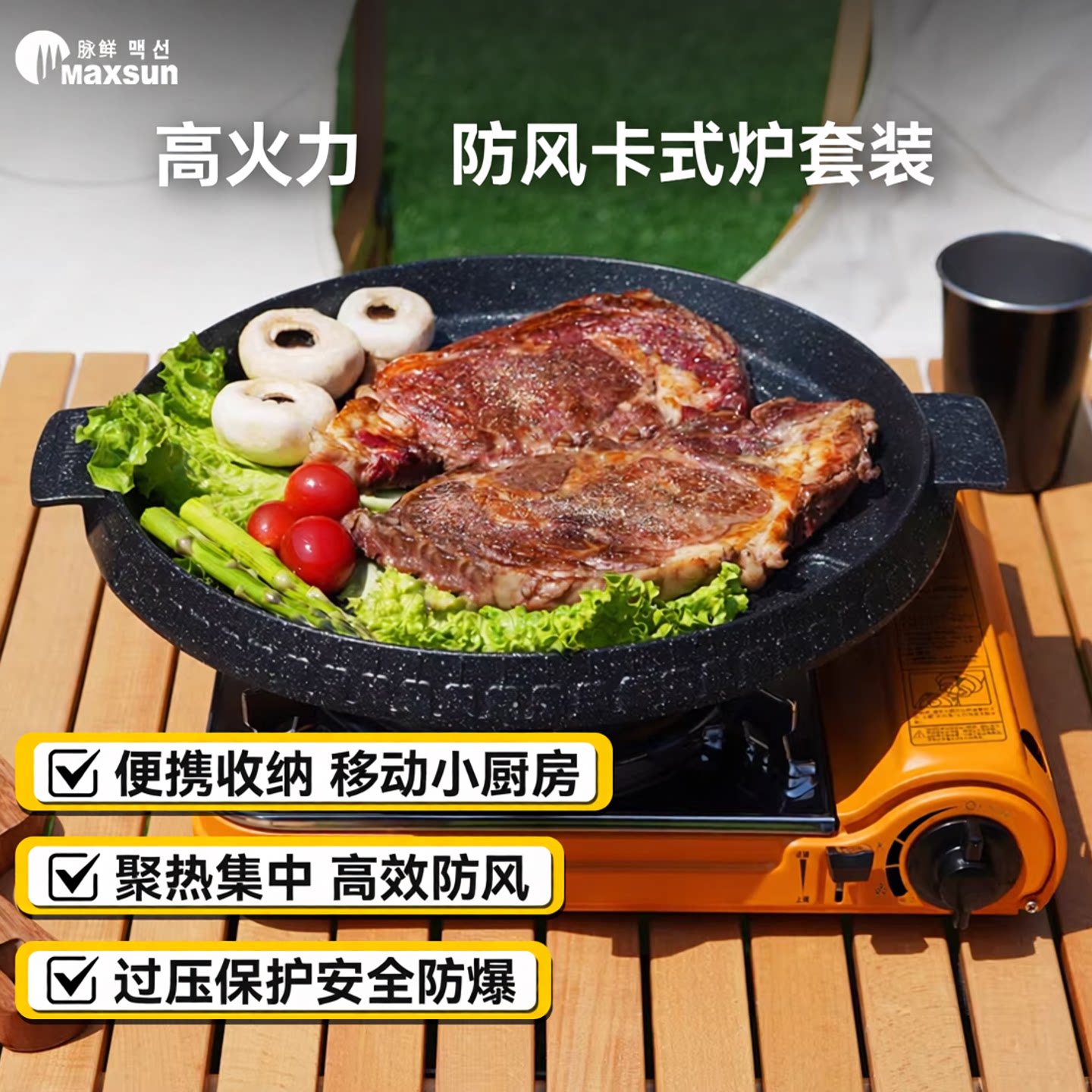 脉鲜防风卡式炉套装同款户外便携露营燃气灶野外火锅烧烤炉具