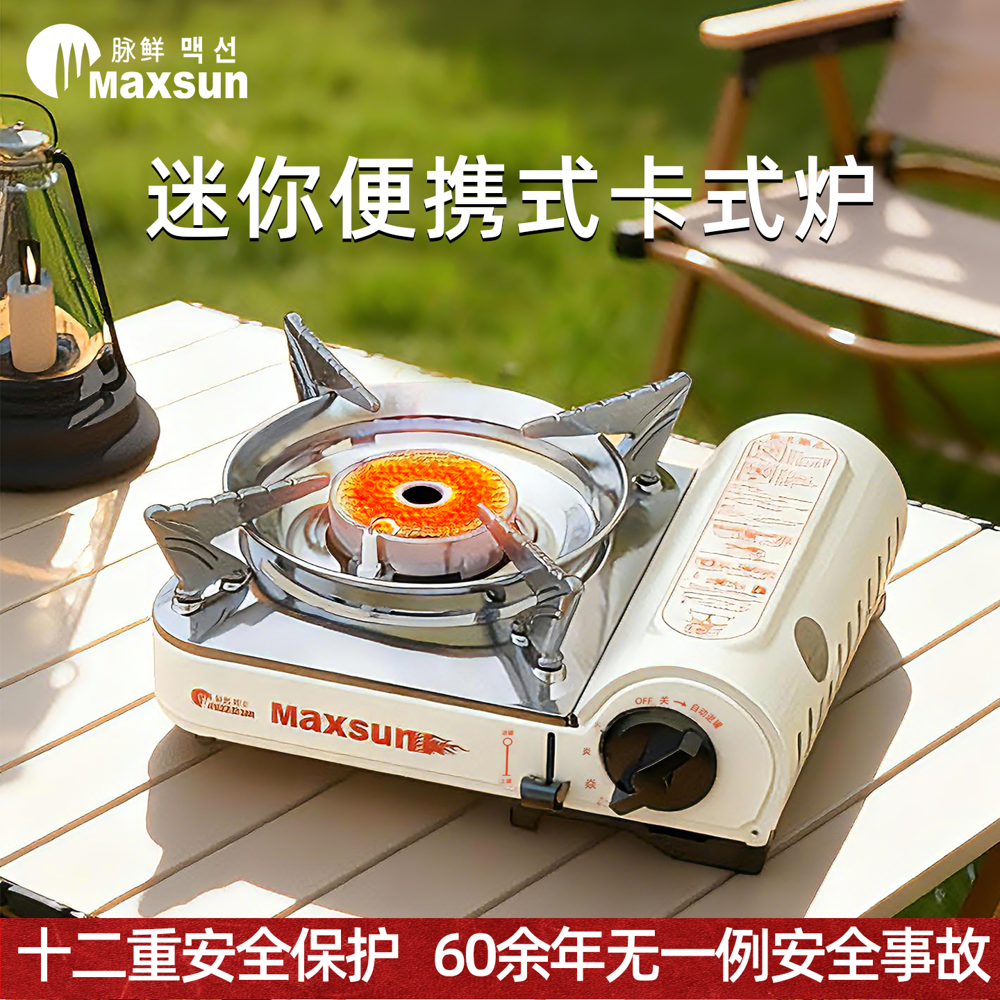 脉鲜迷你卡式炉户外便携式防风卡磁炉火锅露营家用红外新款燃气炉