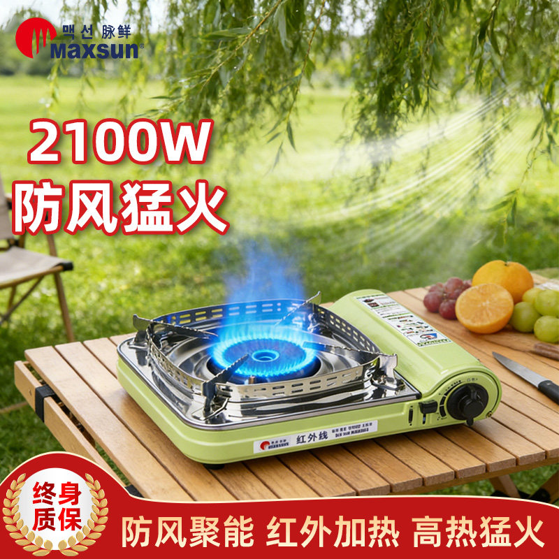 脉鲜卡式炉双重防风红外线户外便携轻量露营烹饪用品烧烤炉具气灶