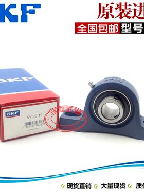 原装进口带座外球面轴承 SY40TF SYJ40TF P208 SY508M UCP208