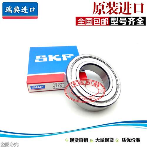 进口SKF高速轴承6214 6215 6216 6217 6218-2Z -2RS1/C3 C4 N
