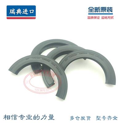 进口轴承座密封圈 TSN 505 506 507 508 509 510 511 A G S C
