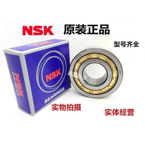 NSK日本进口轴承N NU NJ405 406 407 408 409 410 411 EM C3 轴承