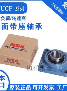 日本进口NSK外球面轴承带锁套 UKF319 320 322 球面带座轴承 H319