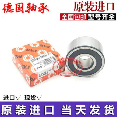 进口双列角接触轴承 3205B.TVH 3205B.2RSR.TVH 3204B.2Z