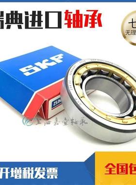 SKF瑞典进口 NF NJ NU 405 406 407 408 409 ECM ECJ ECP C3 轴承