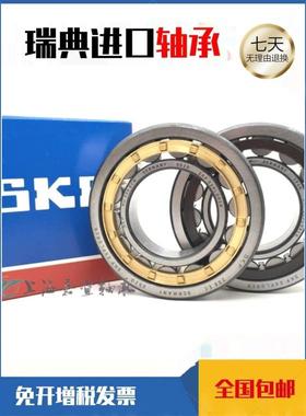 SKF瑞典进口 NF NJ NU 415 416 417 418 419 ECM ECJ ECP C3 轴承