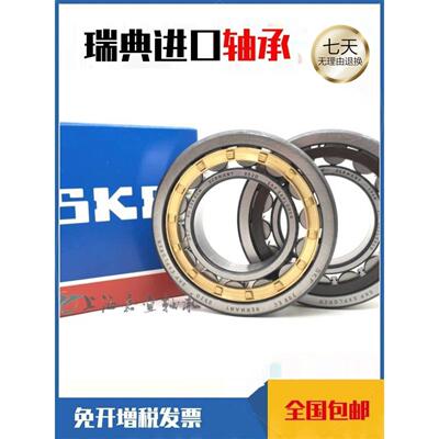 SKF瑞典进口 NF NJ NU 415 416 417 418 419 ECM ECJ ECP C3 轴承