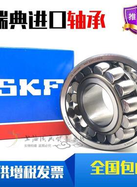 SKF瑞典 21315 21316 21317 21318 21319 CC/W33 CCK/W33 C3 轴承