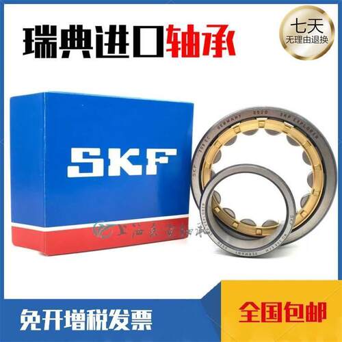 SKF瑞典NU2204 2205 2206 2207 2208 2209 2210 ECM ECJ ECP 轴承