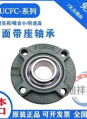 日本进口NSK外球面轴承 UCFC305 306 307 308 309 310 311 312