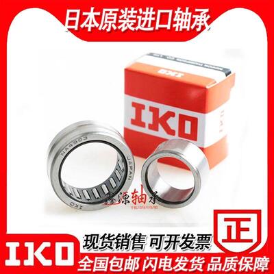 进口滚针轴承 RNA NA4906 4907 4908 4909 4910 4911 UU 2RS