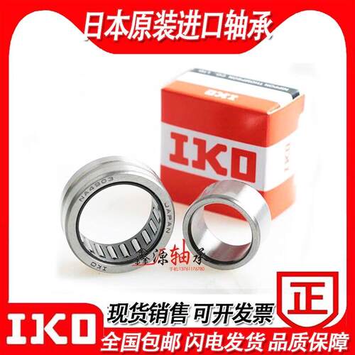 进口滚针轴承 RNA NA4906 4907 4908 4909 4910 4911 UU 2RS