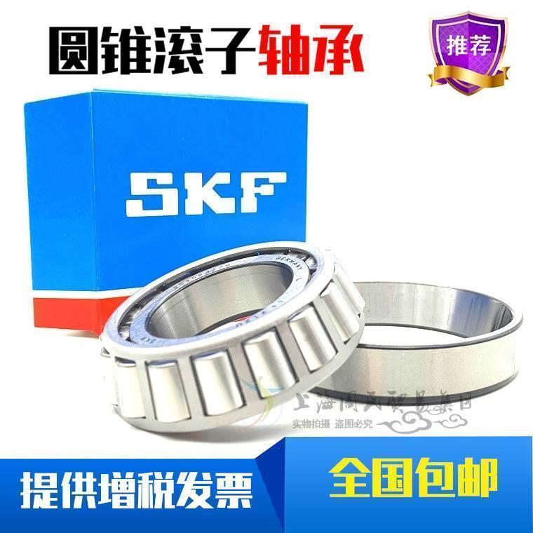 SKF瑞典原装进口 31317 31318 31319 31320 J2 /Q 圆锥滚子轴承