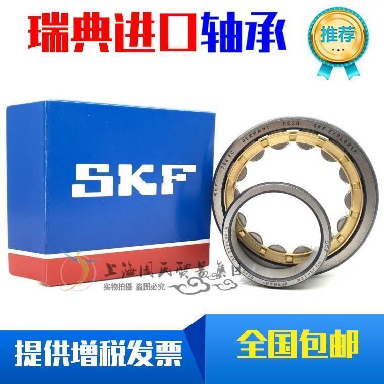 SKF瑞典进口 NJ NU 232 234 236 238 ECM C3 C4 C5 圆柱滚子轴承