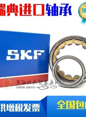 SKF瑞典进口 NJ NU 314 315 316 317 318 ECP ECJ ECM C3 轴承