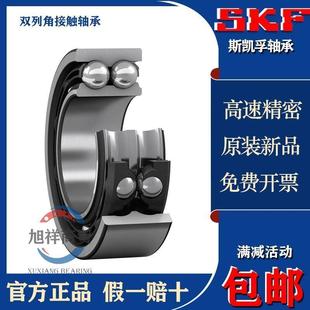 TN9 3214 ATN9 3213 3215 MT33 纯进口SKF轴承 2RS1 3212