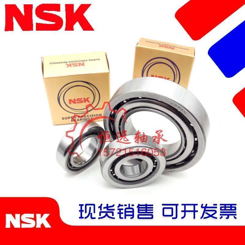 进口NSK角接触 7900 7901 7902 7903 P5 P4 A5 C机床主轴配对轴承