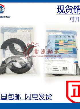 进口轴承座密封圈TSN216 TSN217 TSN218 TSN219 TSN220A G S