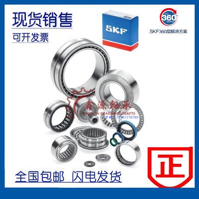 进口瑞典滚针轴承NA RNA 4906 4907 4908 4909 4910 4911.2R