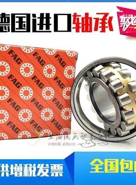 FAG德国 23032 23034 23036 23038 23040 E1A.M E1 E1E E1K 轴承