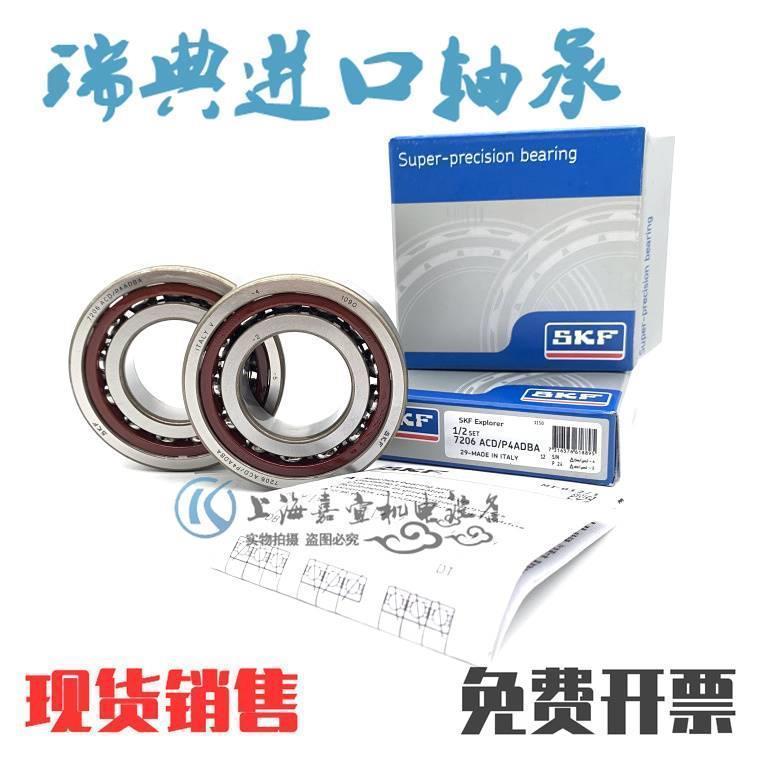 SKF瑞典进口 7305 7306 7307 7308 7309 CD/DB/P4 角接触轴承 - 实物图
