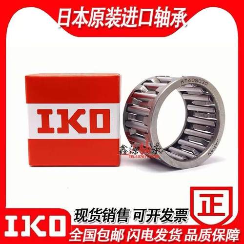 日本进口滚针保持架KT 354230 354525 364216 384417 384620