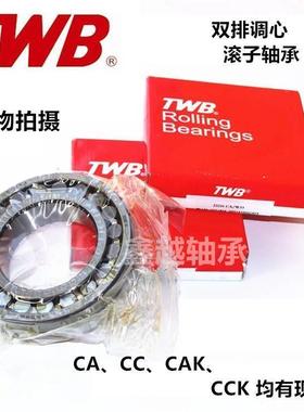 江苏帝达贝TWB轴承22220 22222 22224 22226 22228CAK CCK/W33 C3