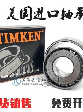 TIMKEN美国进口铁姆肯英制 05079/05185非标机械配件滚子轴承