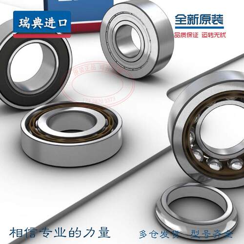角接触轴承 7210 7211 7212 7213 7214 ACD M AC CDM B CD/P