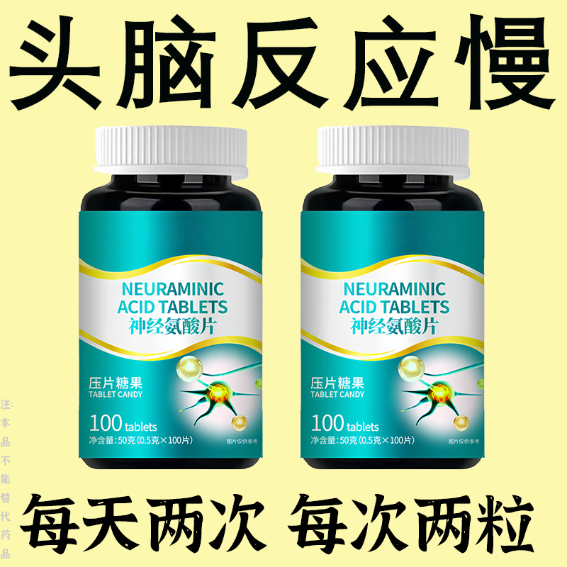 预防老年痴呆终结阿尔兹海默症阿尔茨海默病神经酸中老年记忆力