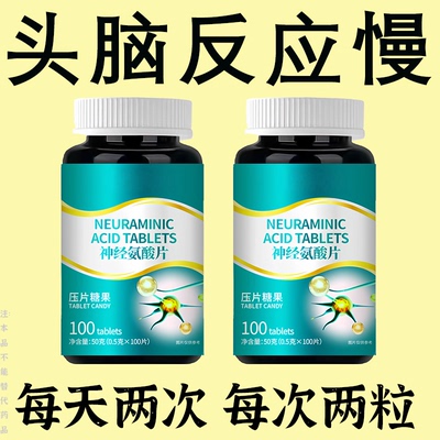 预防老年痴呆终结阿尔兹海默症阿尔茨海默病神经酸中老年记忆力