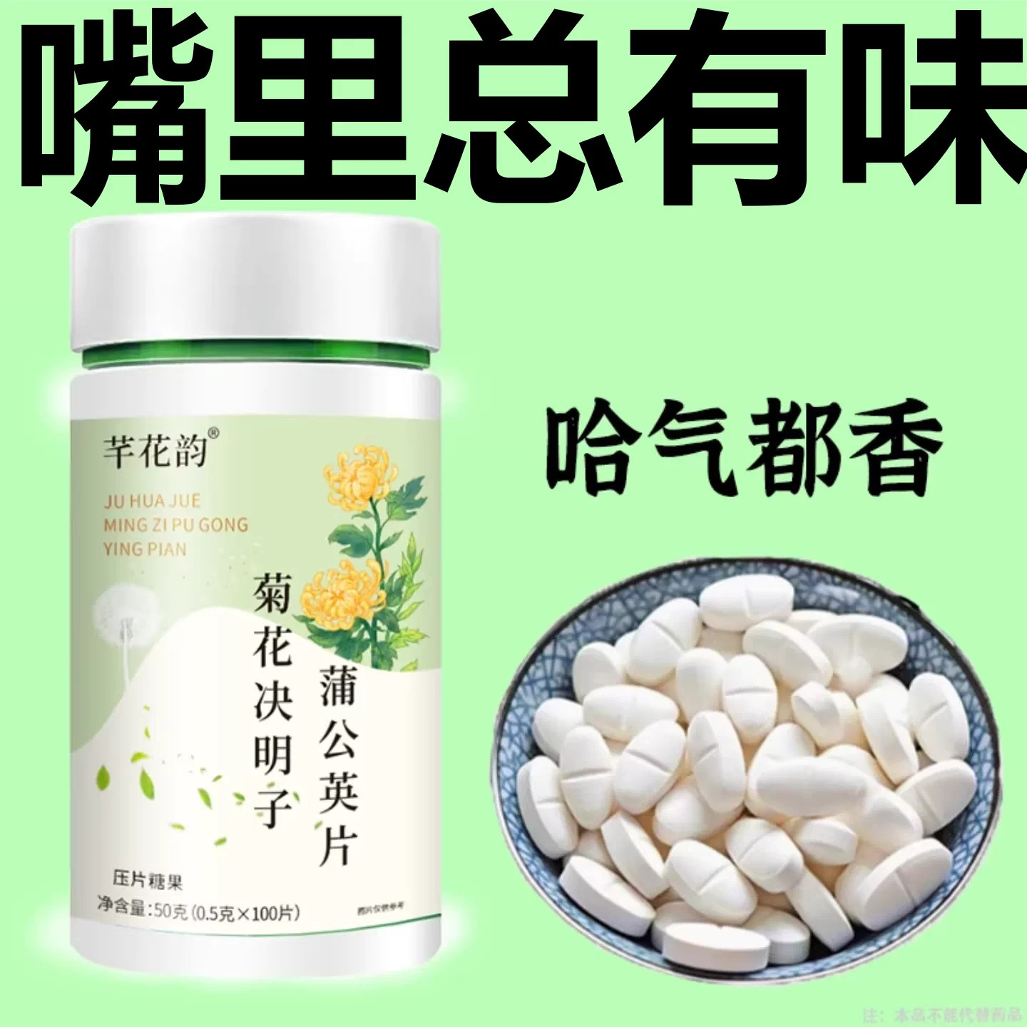 口干长期口苦舌渴口干舌燥咽干喉咙干燥喝水解渴甘舒片口臭