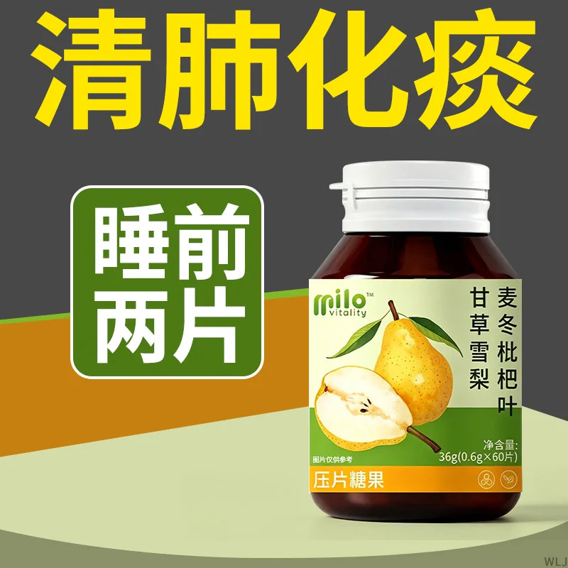 痰吐不完痰液粘稠嗓子祛不舒服老有白黄痰喉咙异物感甘草雪梨枇杷