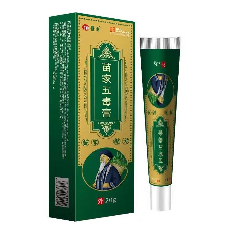 苗家五毒膏草本以菌膏快速消痒皮肤瘙痒干痒特痒皮肤瘙官方正品,美容护肤/美体/精油,面部美黑霜/膏/油/精华,淘宝优惠券,粉丝福利购,淘宝优惠卷