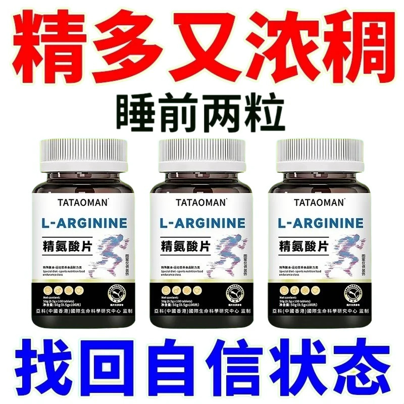 五合一精氨酸精氨酸瓜氨酸胶囊男士精力补充非能量胶囊