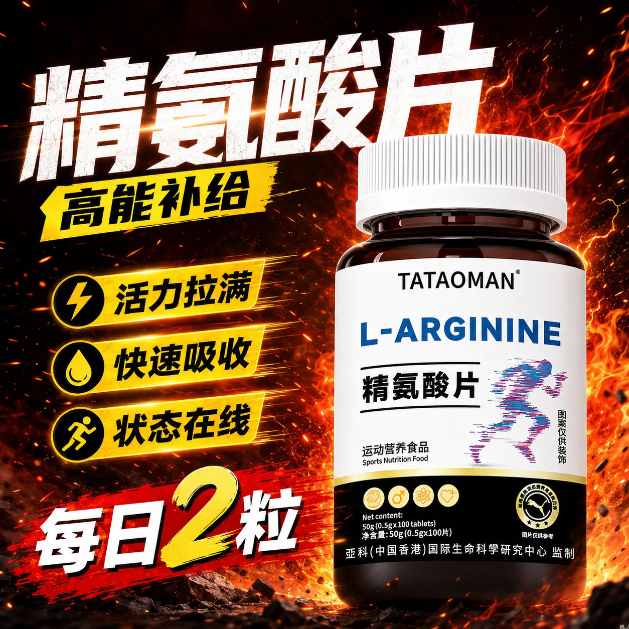 精氨酸片官方正品男士精力非瓜氨酸氧气性功非能量粉成人夫妻生活