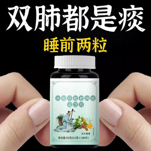 专清肺寒】体寒怕凉咳嗽频繁痰白稀少快速止咳强力化痰祛寒暖肺片