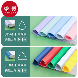 文件夹/抽杆A1zhq001-固定纸张学生文具皮书夹透明书本夹