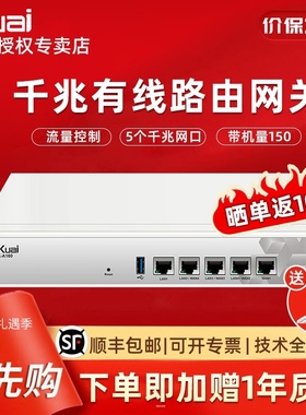 爱快路由器A160全千兆企业级ikuai路由器软路由有线企业路由器宽带叠加防火墙远程办公带机量150