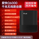 爱快路由器爱快q6000企业级软路由无线家用千兆ikuai路由器全屋wifi覆盖2.4G 5G千兆高速wifi6带机量160