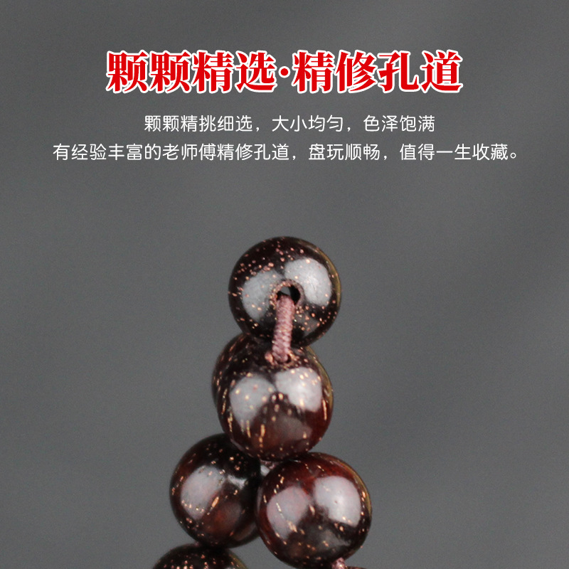 菩提之乡中国海南赞比亚血檀木手串非洲小叶紫檀108佛珠手链金星