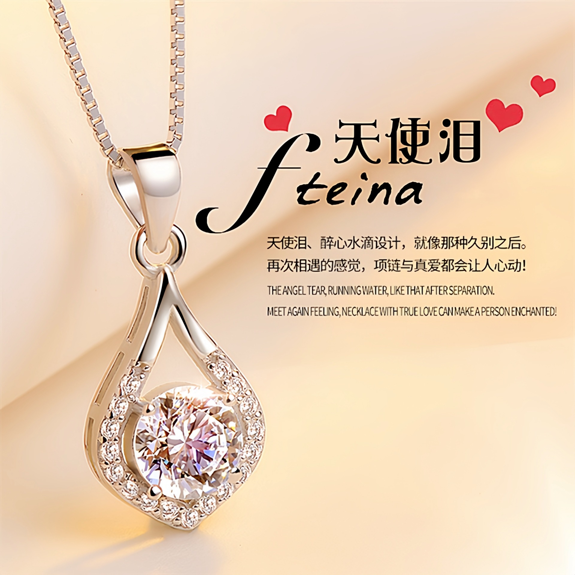 钻石之乡河南柘城河南人工钻石热卖心形项链女爱心镶钻吊坠天使泪