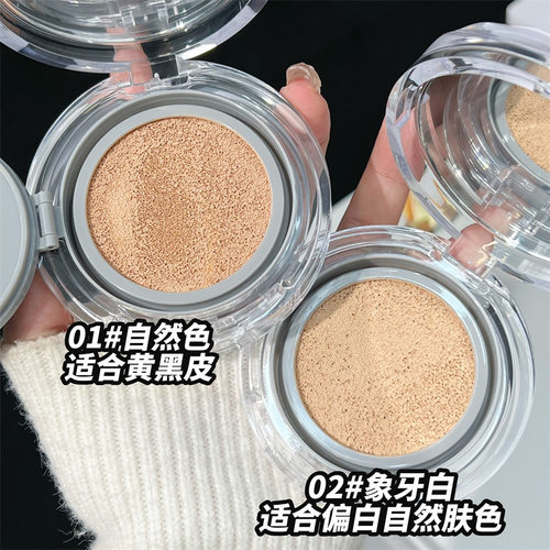 久久日记轻雾柔焦气垫BB霜 遮瑕防水防汗不易脱妆不易卡粉奶a0573