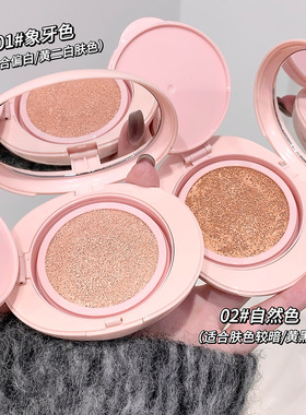 Gege bear戈戈小熊奶油肌轻薄奢颜气垫 滋润保湿持久防水不a2279