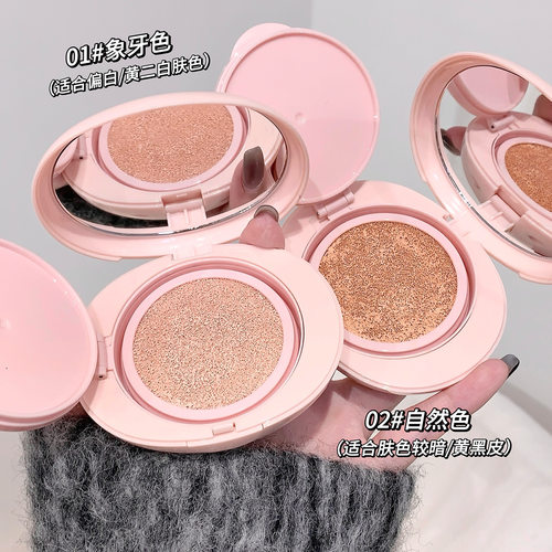 Gege bear戈戈小熊奶油肌轻薄奢颜气垫 滋润保湿持久防水不a0784