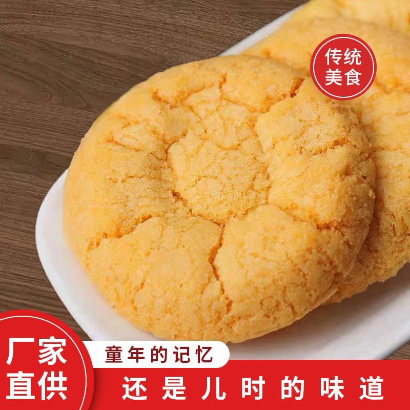 张爱临桃酥饼干散装整箱网红零食休闲零食传统糕点点心酥江西特产