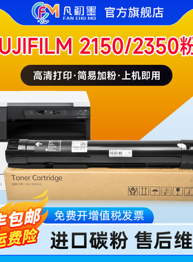 适用FUJIFILM Apeos 2150N 2350NDA墨粉盒CT203552富士胶片复印机粉仓碳墨粉筒碳粉CT203552套鼓鼓组件碳粉盒