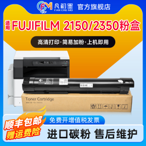适用FUJIFILM Apeos 2150N 2350NDA墨粉盒CT203552富士胶片复印机粉仓碳墨粉筒碳粉CT203552套鼓鼓组件碳粉盒